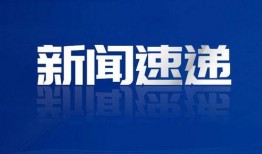 有新闻爆料媒体吗最新消息,媒体揭露重大新闻事件内幕