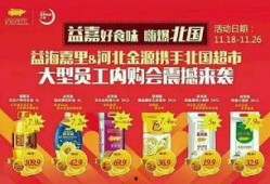 北国超市员工爆料最新