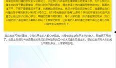 泉润学校最新爆料新闻,揭秘校园风云背后的真相