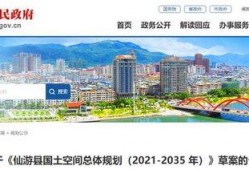 仙游县最新爆料,揭秘神秘事件背后的真相