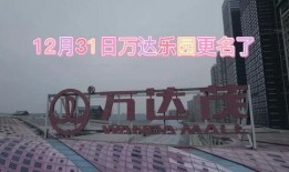 南宁万达爆料事件最新