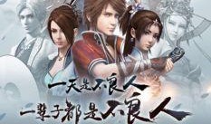 最新不良人爆料是真的吗,真相揭秘，是真是假？