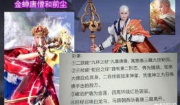 唐僧皮肤最新爆料