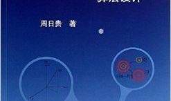 星期日技能爆料最新