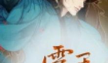 仙侠爆料王小说最新章节,揭秘神秘仙门背后的惊天秘密！