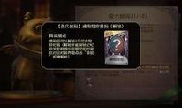 第五人格最新爆料真理之下