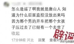 唐山知情人最新爆料信息,知情人士披露惊人内幕
