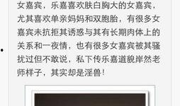乐嘉微博爆料最新消息,揭秘娱乐圈惊人内幕！