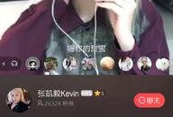 张凯毅微博爆料最新消息,最新消息引发热议！