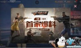 cf手游最新爆料快手,快手独家首曝，全新内容即将上线！