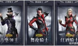 和平精英最新爆料皮肤,神秘爆料！全新皮肤惊艳亮相，带你领略战场风采