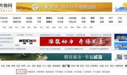 今日山东爆料新闻最新