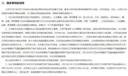 叶飞爆料公司名单最新,揭秘涉事公司名单背后的行业乱象