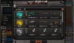 穿越火线下个版本最新爆料