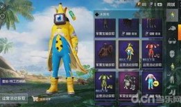 和平精英青蛙最新爆料