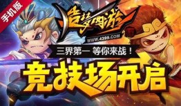 造梦西游4最新爆料,揭秘造梦西游4全新爆料，奇幻冒险再启程！