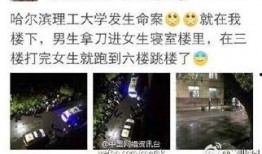 最新哈尔滨爆料案件新闻,真相大白，疑云散去