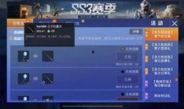 和平精英神装最新爆料视频,神秘装备亮相，战斗体验再升级！