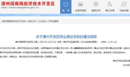 漳州最新爆料新闻事件视频,惊曝重大事件，视频揭露惊人真相！