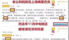 马蜂窝最新爆料