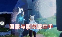 光遇最新爆料国服,神秘元素觉醒，探索未知领域