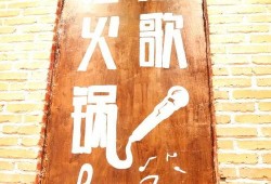 最新爆料ktv,潮流趋势与变革前瞻