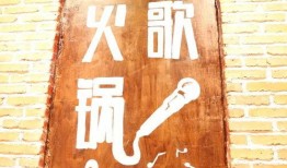 最新爆料ktv,潮流趋势与变革前瞻