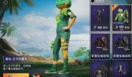 和平精英青蛙最新爆料