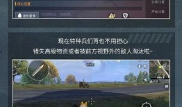 和平精英新模式爆料最新