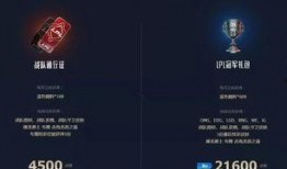 lol最新通行证爆料