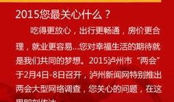 泸州最新爆料新闻报道网,揭秘事件背后真相