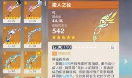 须弥爆料武器排行榜最新,武器排行榜全新揭晓，谁将称霸战场？