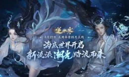 逆水寒潮光最新爆料,剧情反转，神秘势力浮出水面