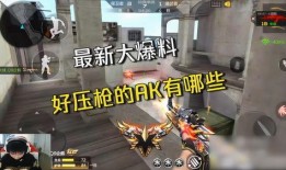 cfm最新版爆料,全新内容与玩法大曝光！