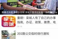 栾城爆料最新消息视频,最新视频揭露惊人内幕！