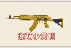 m4枪皮最新爆料