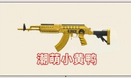 m4枪皮最新爆料