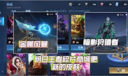 碎片商城最新爆料,新品来袭，惊喜不断！