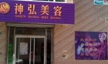 营口美容院最新爆料,揭秘行业潜规则与真实护肤真相