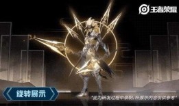 威神v最新皮肤爆料,炫酷造型，燃爆夏日舞台！
