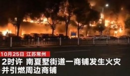 常州火灾最新爆料,悲剧背后真相揭秘
