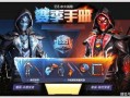 和平精英ss5赛季手册最新爆料,全新爆料揭秘赛季亮点与玩法变革