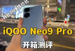 iqooneo9屏幕最新爆料,全新技术引领视觉盛宴！”