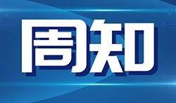 佛山电台爆料事件最新,真相背后引发社会关注