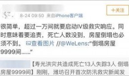 寿光爆料新闻最新消息直播,突发事件现场直播直击！