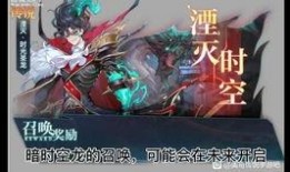 永劫新皮肤手游爆料最新,神秘元素觉醒，奇幻冒险等你来战！