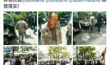 昆明爆料最新消息视频,视频揭露惊人真相，网友热议不断！